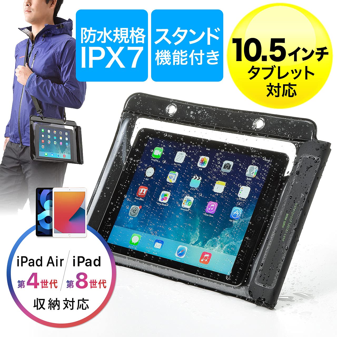 iPadケース iPad - iPad Amazon | イーサプライ iPad タブレットPC 防水ケース IPX7 お